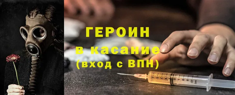 Героин Heroin  что такое   Палласовка 