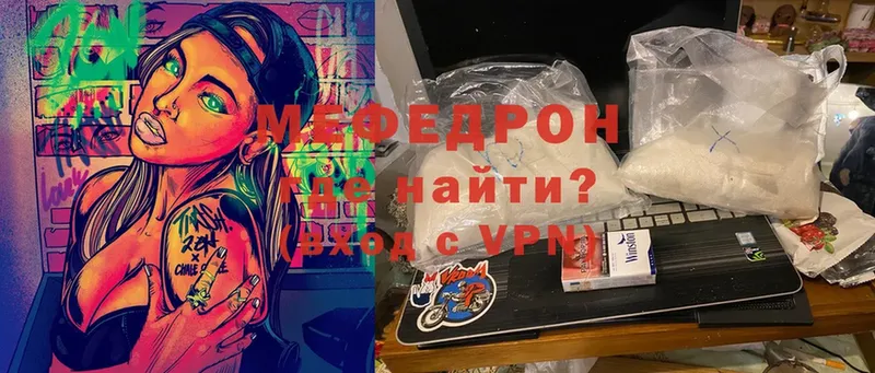 МЕФ mephedrone  купить   Палласовка 